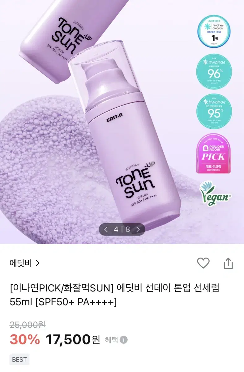 에딧비 선데이 톤업 선세럼 55ml