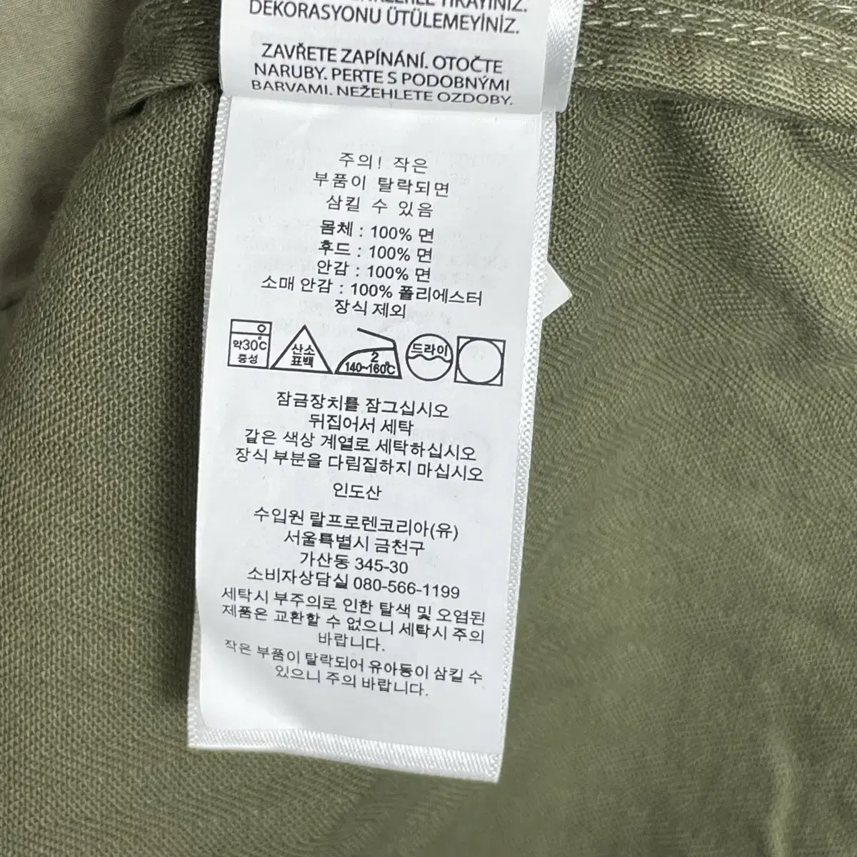 폴로 랄프로렌 m65 헤링본 필드 자켓 야상