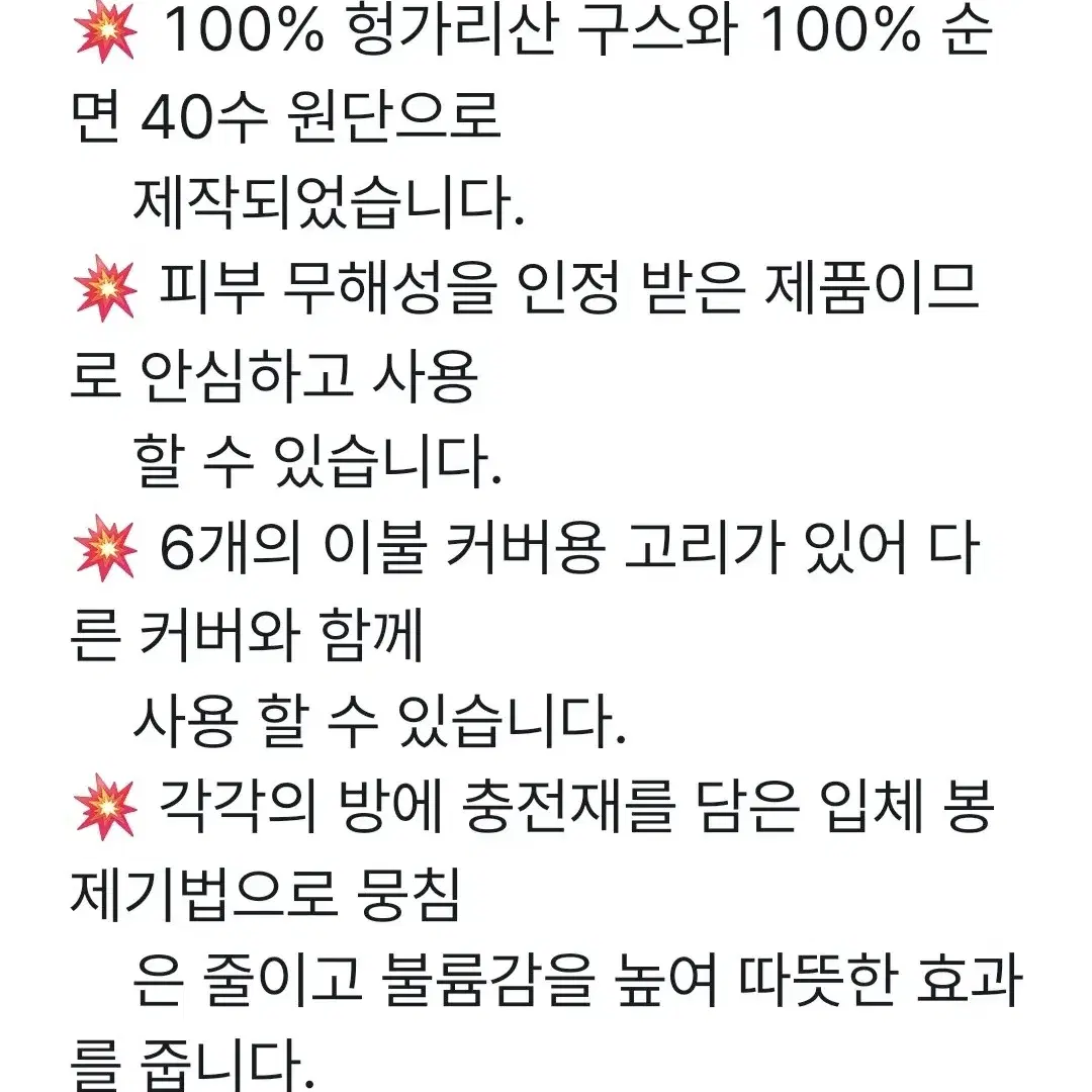 MILLIHOME 밀리홈 프리미엄 헝가리 100% 구스이불 (Q)