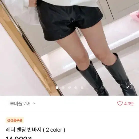 에이블리 레더 반바지