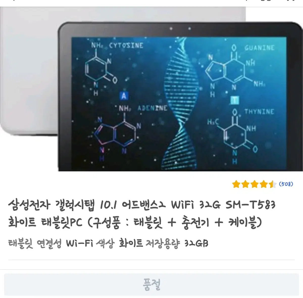 삼성전자 갤럭시탭 10.1 어드밴스2 wifi 32G