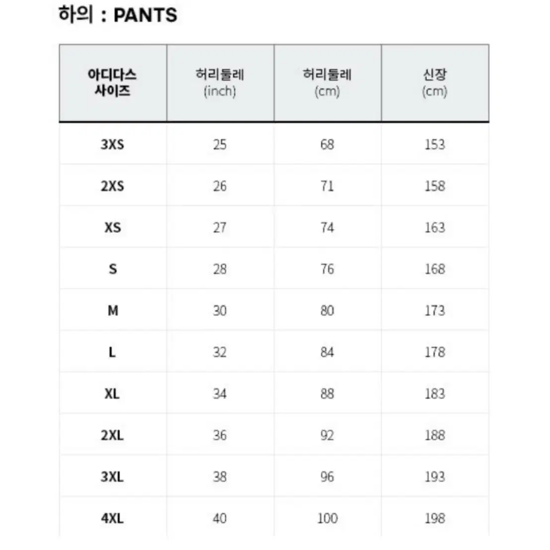 아디다스 트레포일 우븐 조거 팬츠