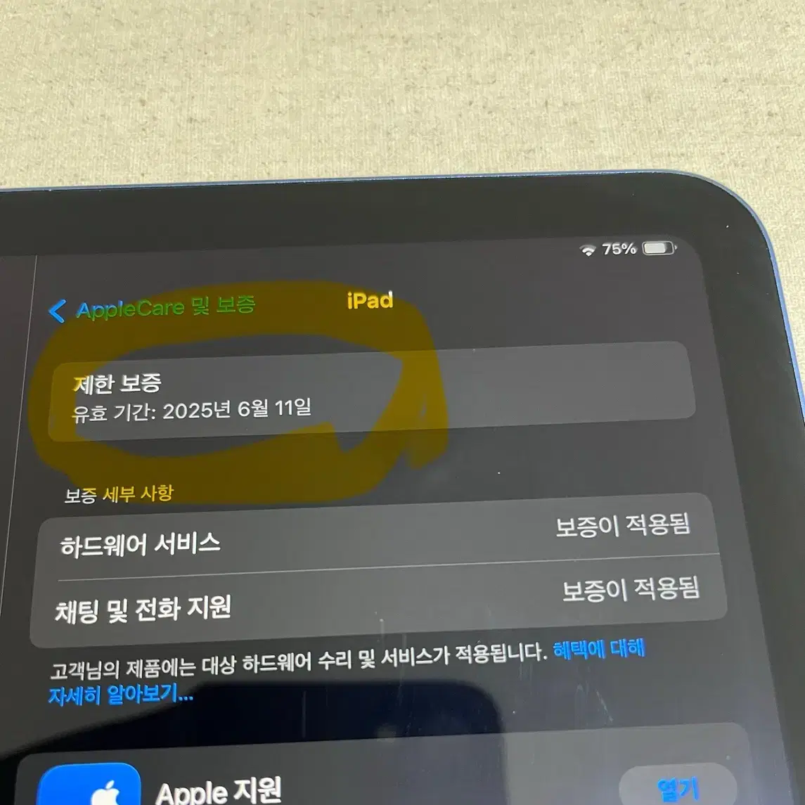 특S급)아이패드 10세대 배터리100%+ 애플펜슬 usb-c