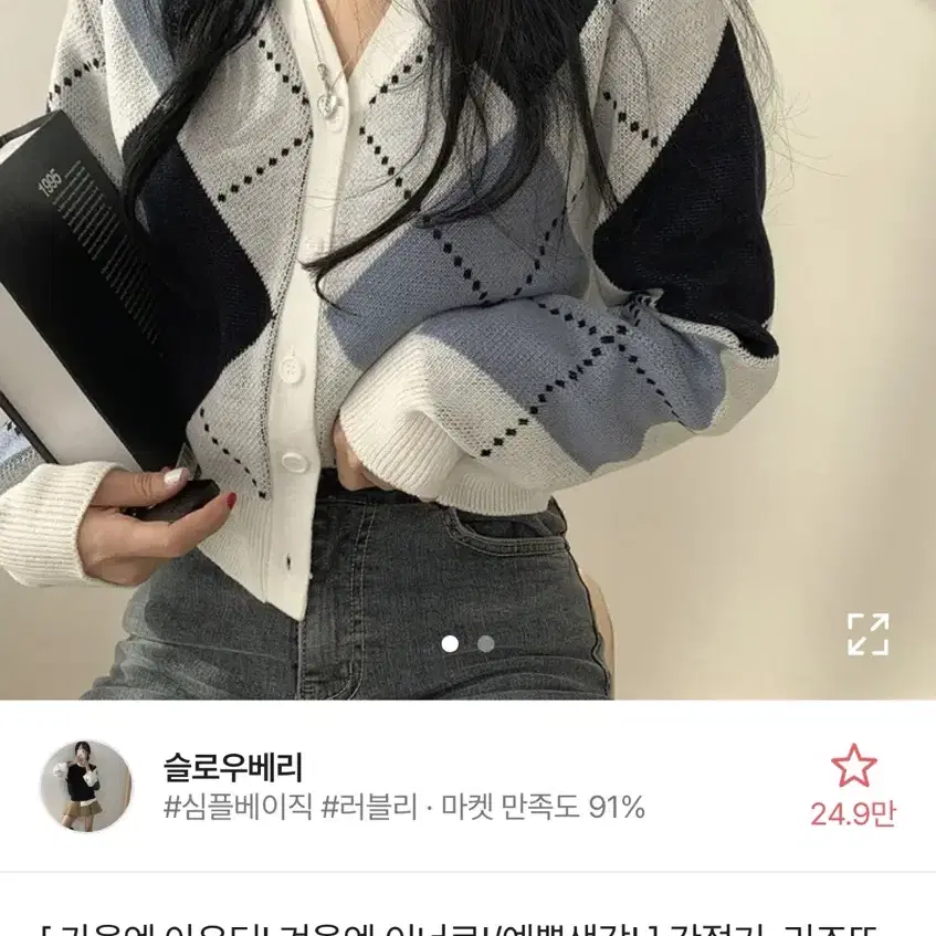 봄맞이) 간절기 아가일 브이넥 가디건 26900->12000