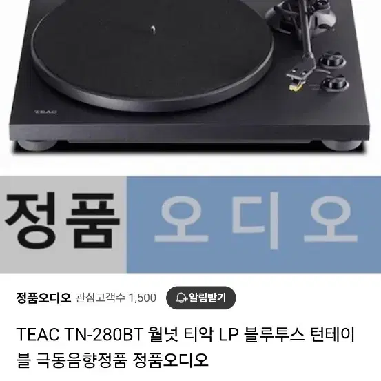 티악 280bt 턴테이블 팔아요