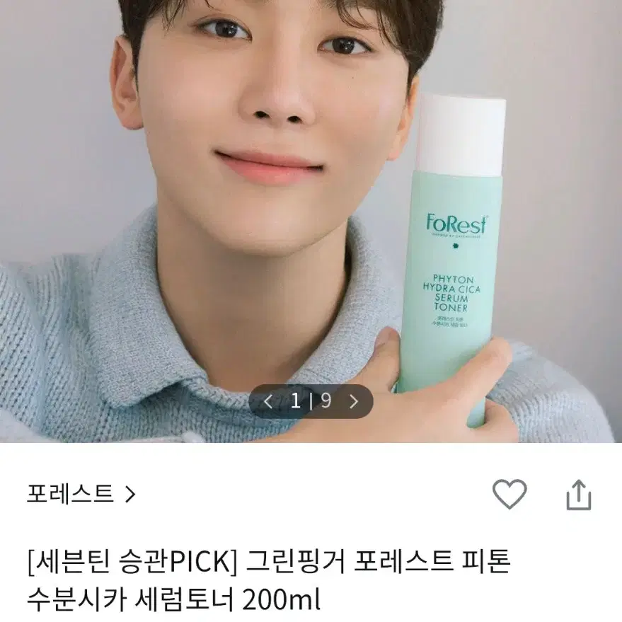 (정가 17천원)포레스트 피톤 수분시카 세럼 토너 200ml