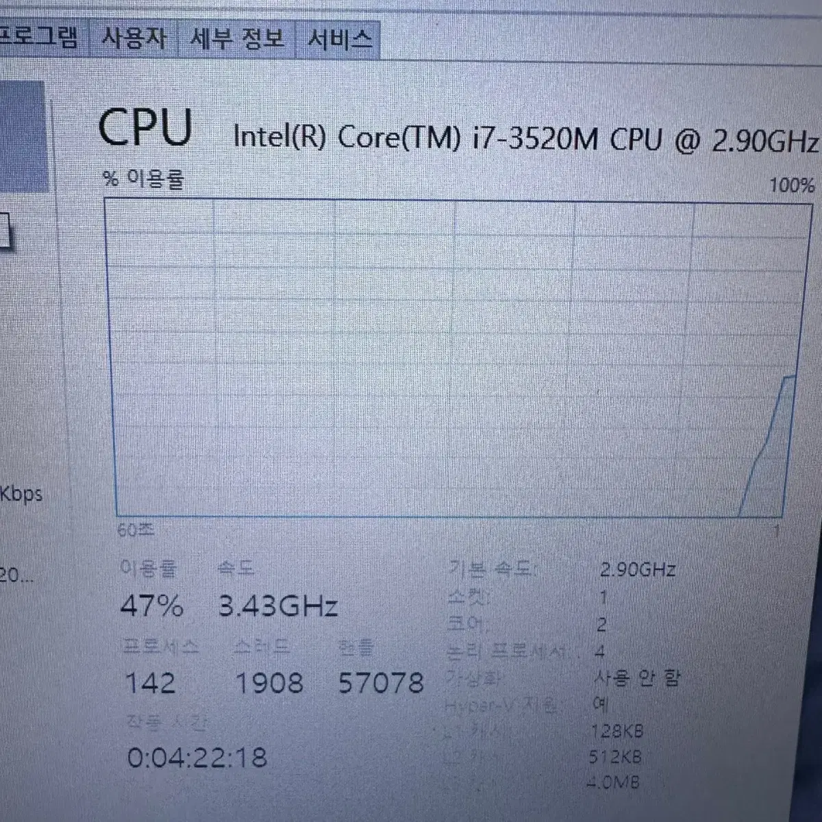 i7 3세대 레노버 씽크패드 노트북 T430S