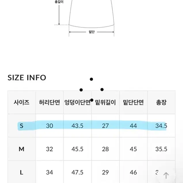 히니크 커브 데님 스커트 치마