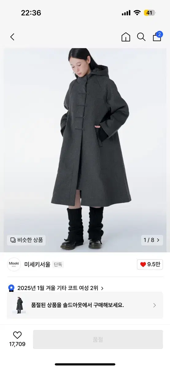 미세키서울  Hoodie long duffle Coat CHARCOAL