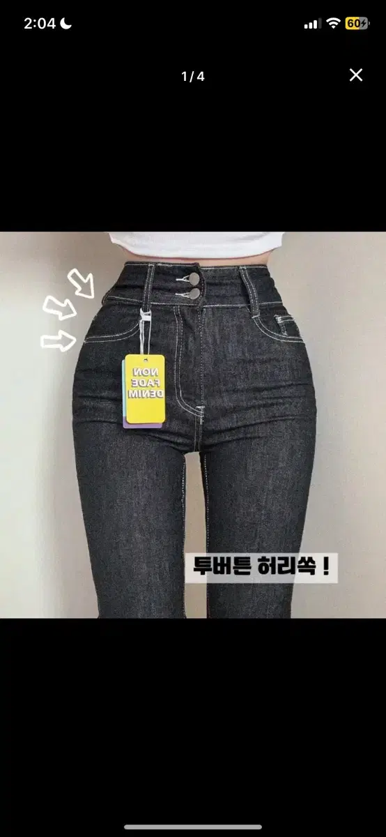 에이블리 부츠컷 청바지