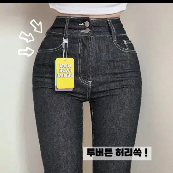 에이블리 부츠컷 청바지