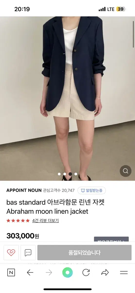 바스스탠다드 아브라함문 린넨자켓