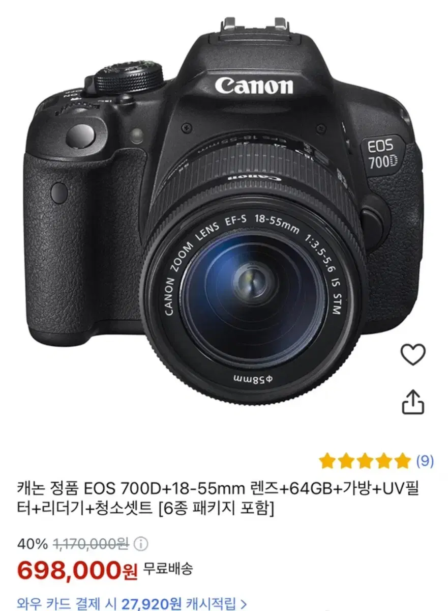 캐논 dslr 700d + 캐논 렌즈 canon