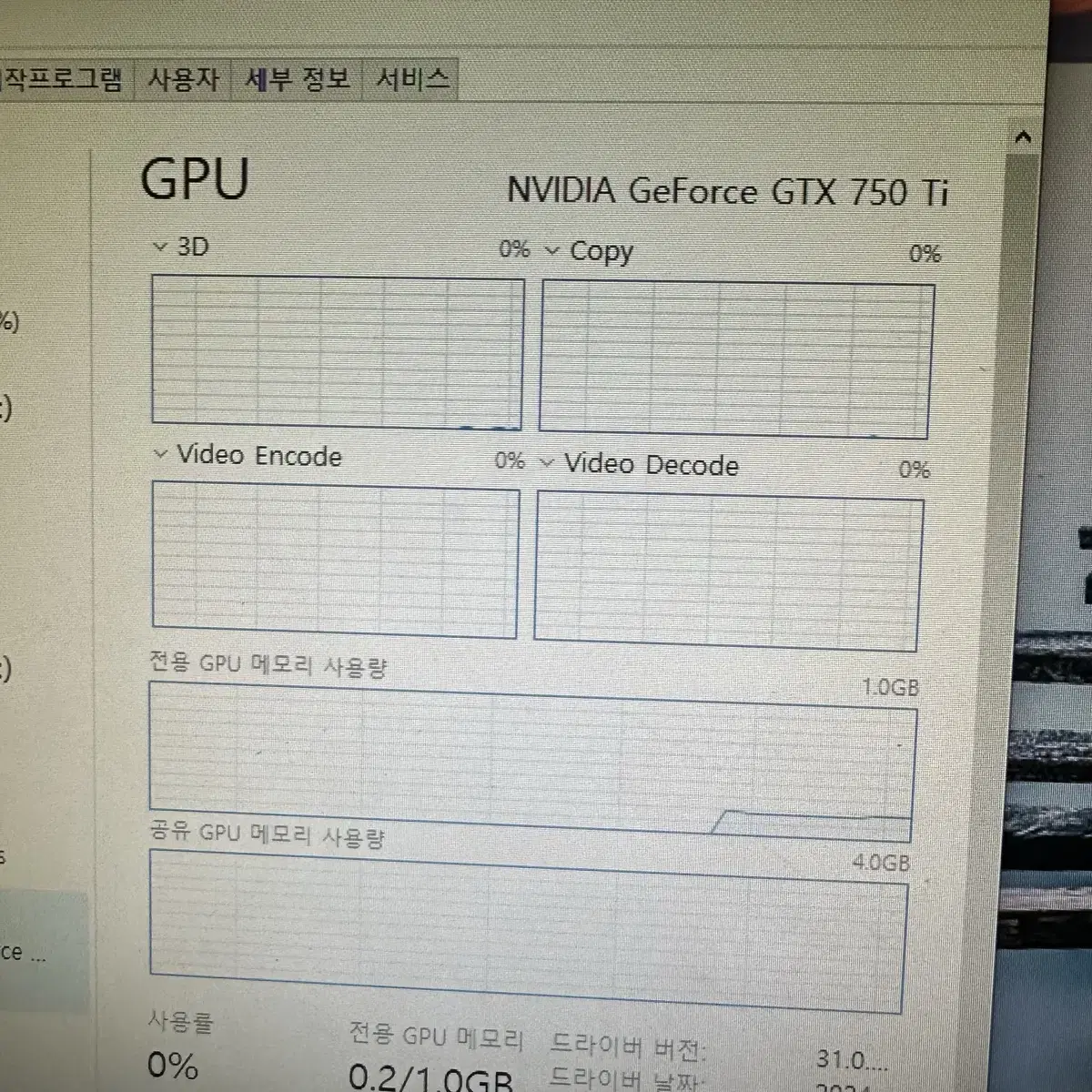 i5 6600K 6세대 GTX750Ti 삼성 데스크탑 컴퓨터