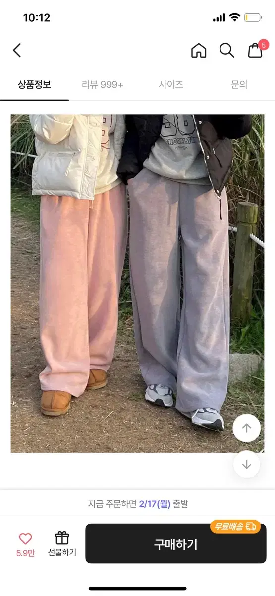 에이블리 와이드팬츠