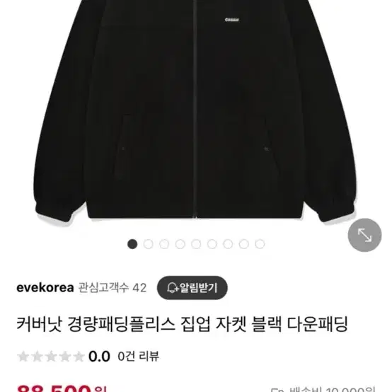 커버낫 집업 자켓 블랙 판매