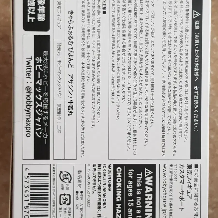 페이트 그랜드오더 페그오 우시와카마루 캐러포름 피규어 미개봉 굿즈