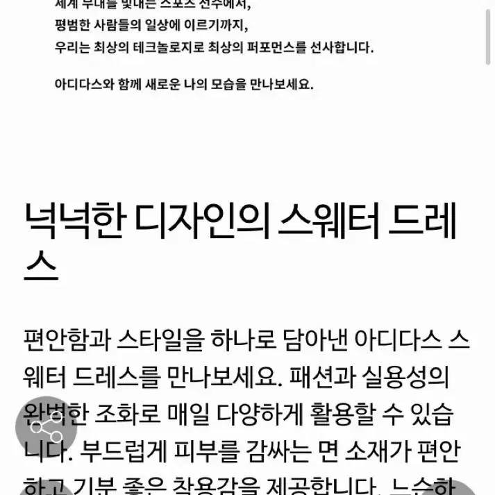 아디다스 원피스