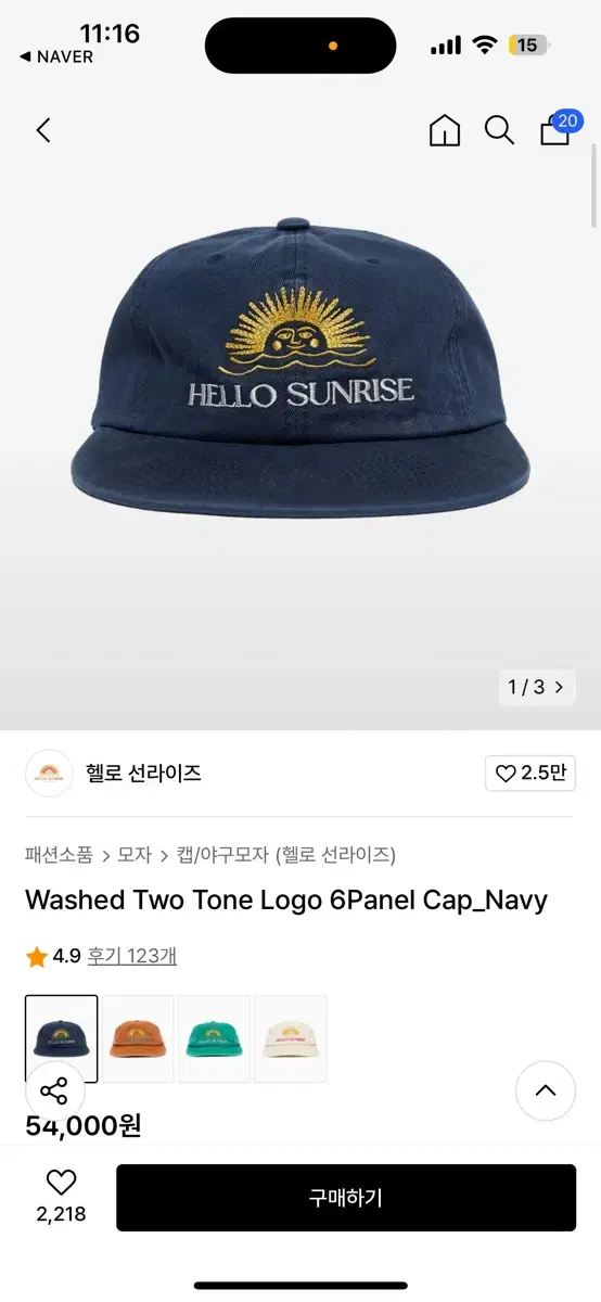 헬로선라이즈 모자 Washed Two Tone Logo 6Panel Ca