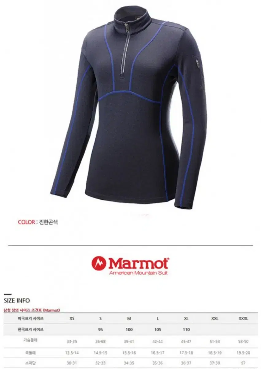 MARMOT 마모트 등산 아웃도어 여성 100 긴팔 기모 티