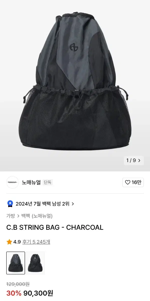 무신사 판매가 90000원) 노매뉴얼 C.B 스트링백 CHARCOAL 차