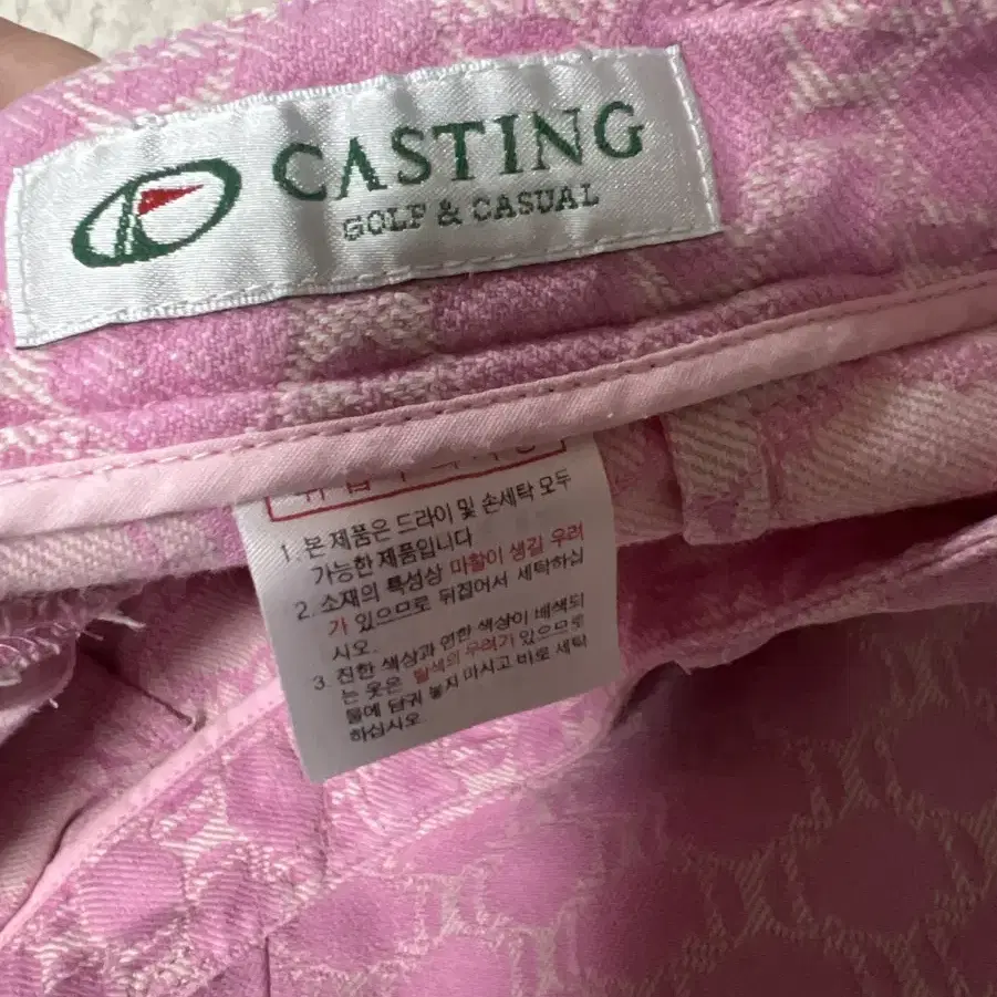 Casting바지