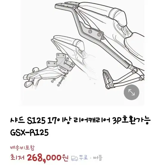 샤드  gsx s125  gsx r125  짐대  탑박스