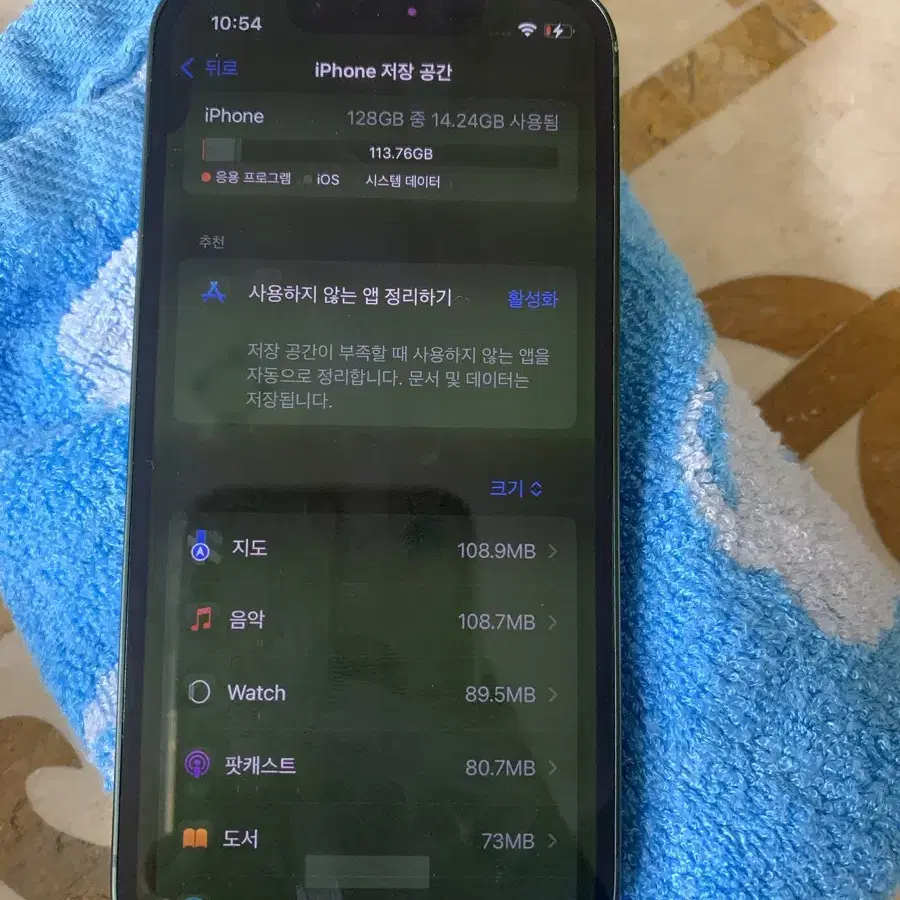 아이폰 13미니  128gb 액정 고장