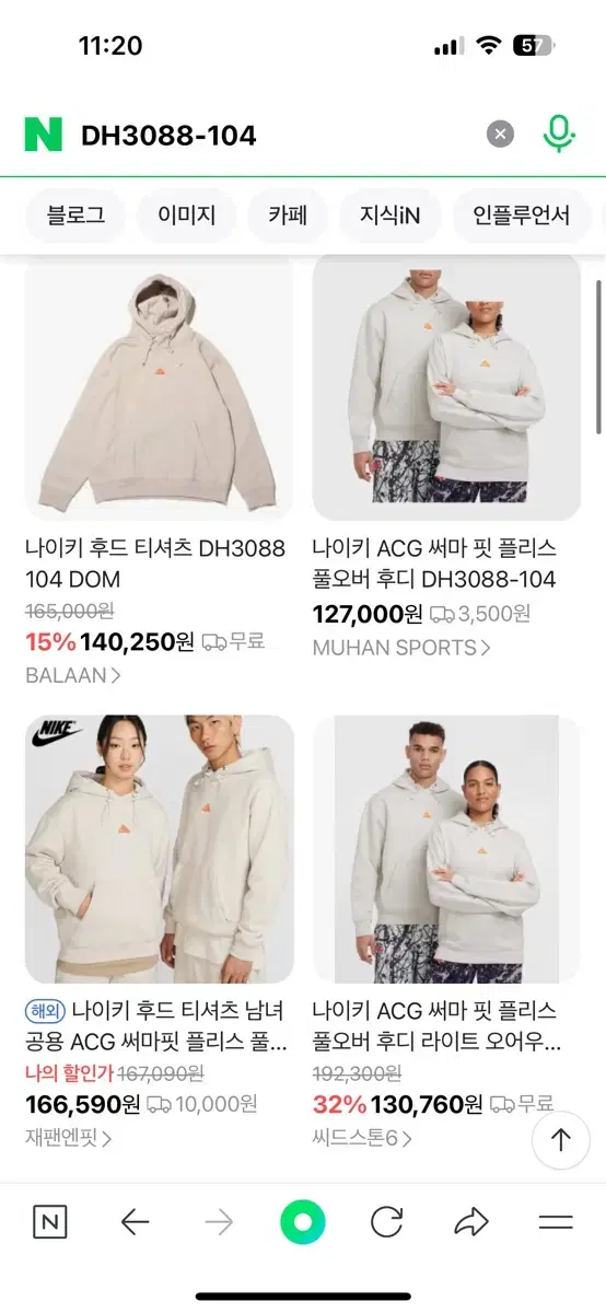 나이키 acg 후드 XL 판매