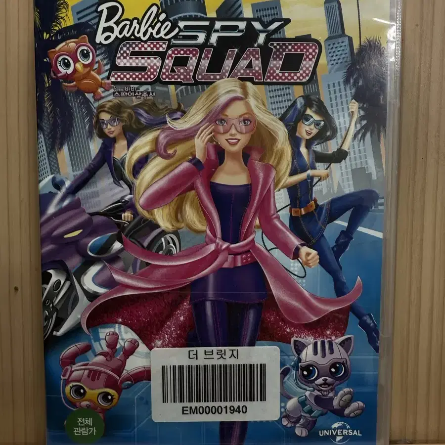 DVD 바비 스파이 삼총사[BARBIE IN SPY SQUAD]우리말음성