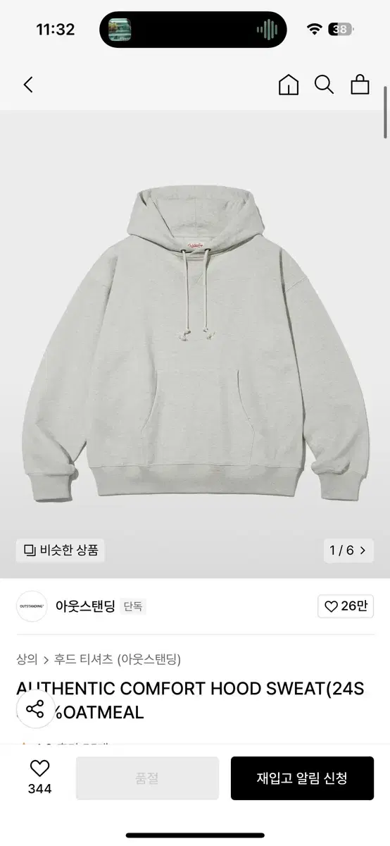 아웃스탠딩 Authentic Comfort Hood 오트밀 XL