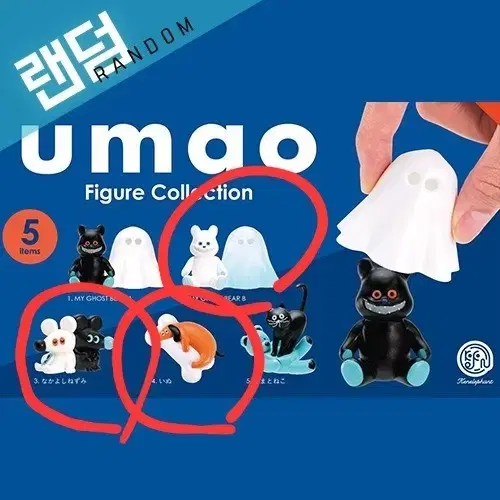 (미개봉)캔엘리펀트 우마오 umao 피규어 컬렉션 가챠