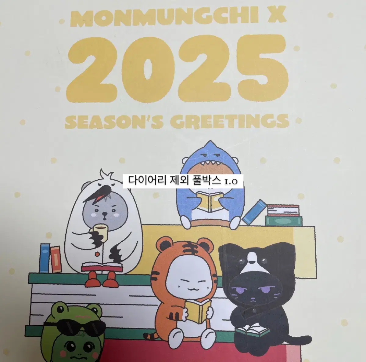 몬스타엑스 2025 시그