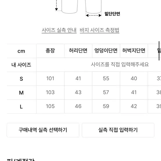 엑스톤즈 카고 셔링 팬츠 M