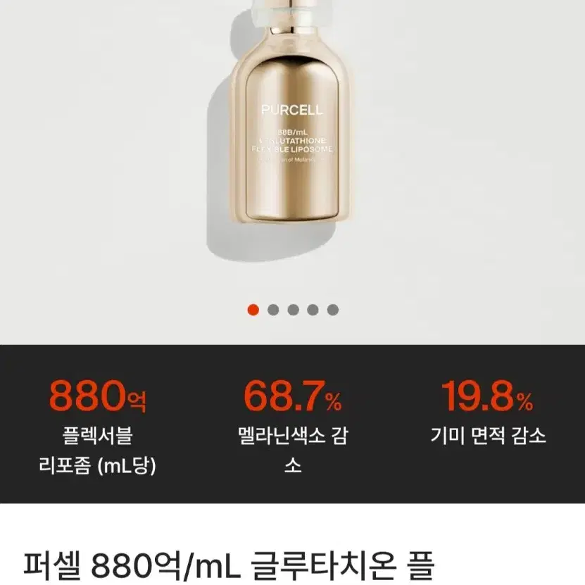 (새상품)퍼셀 글루타치온 리포좀30ml /퍼셀 픽셀바이옴원액 30ml