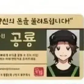 픽셀리 공룡ID 카드와 행운부적 판매합니다!