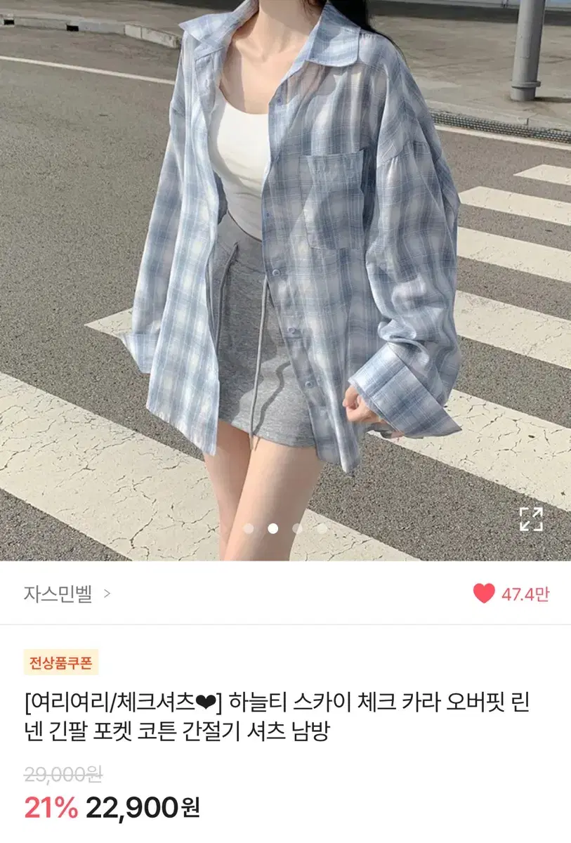 에이블리 박시 연하늘 청순 청량 체크남방 블라우스