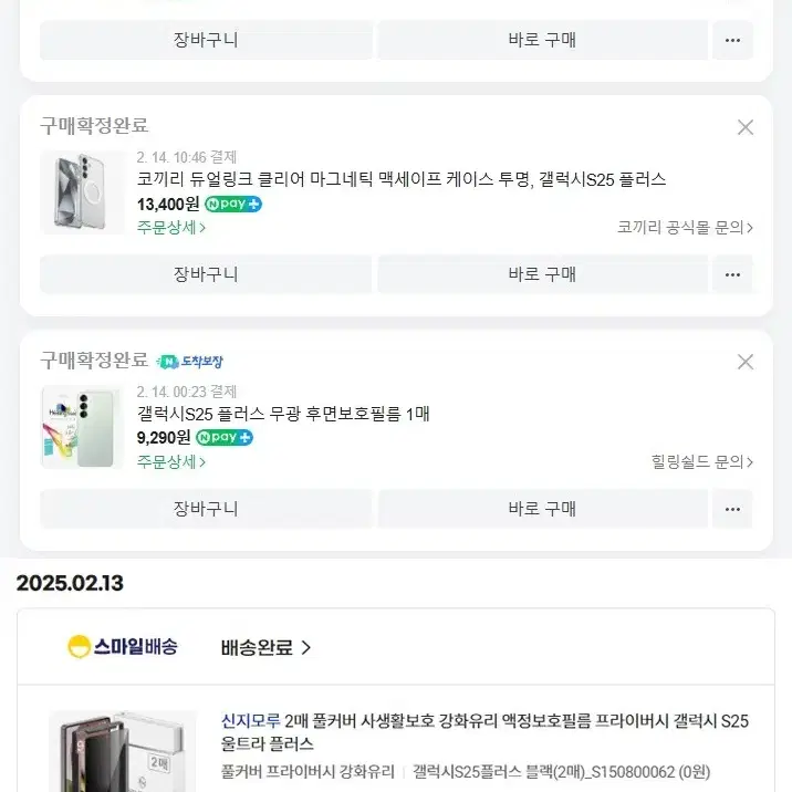 갤럭시 S25 플러스 512GB 자급제 아이스블루