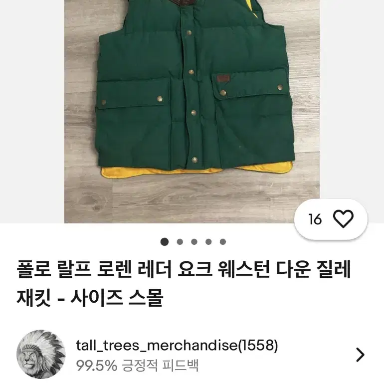 Polo ralph lauren 폴로 소가죽 그린 베스트