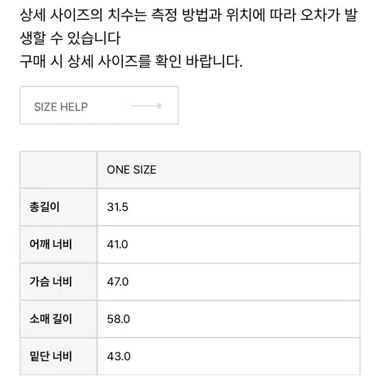 폴리수엠 크롭후드니트