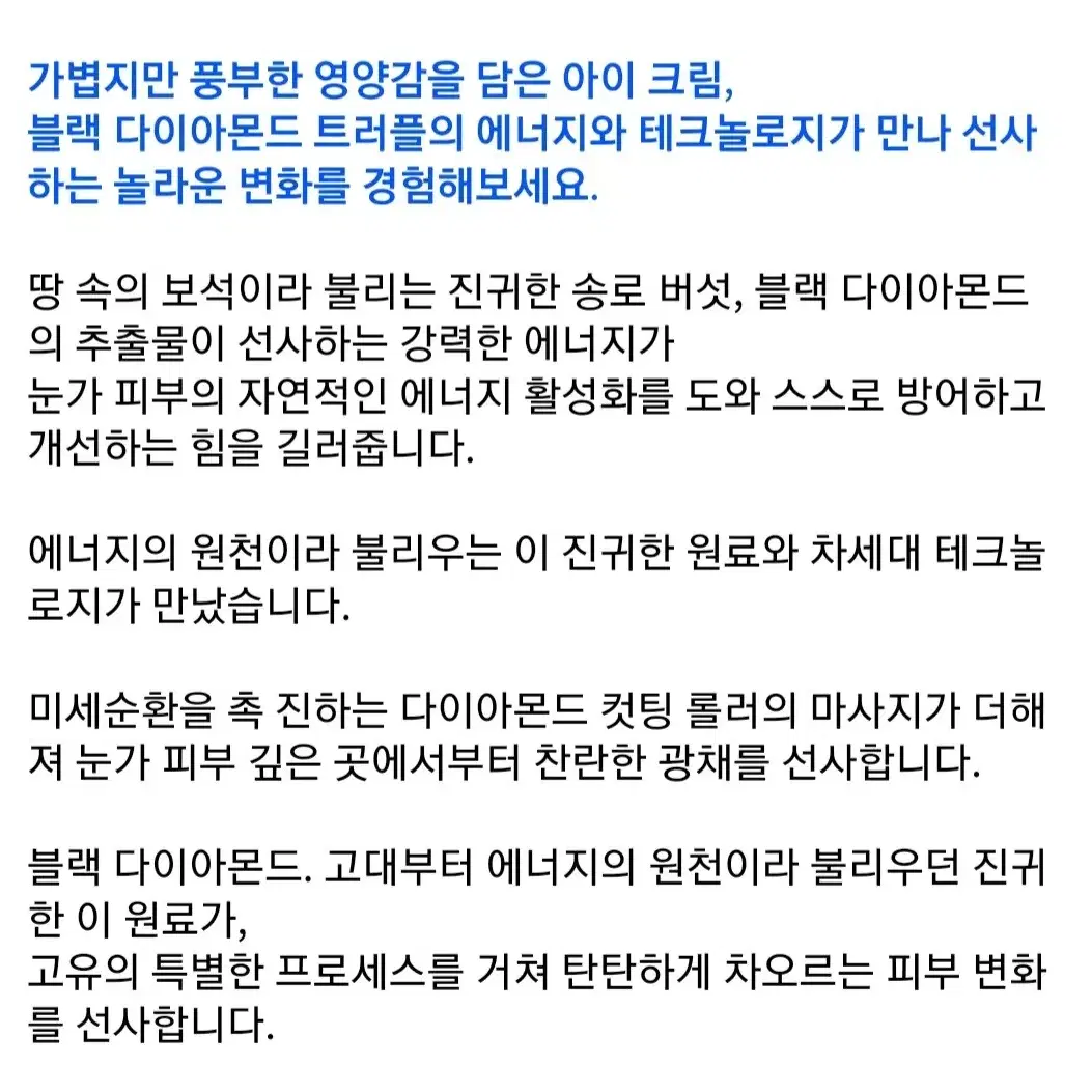 에스티 로더 아이크림  리뉴트리브 얼티미트 다이아몬드 트랜스포머티브 에너