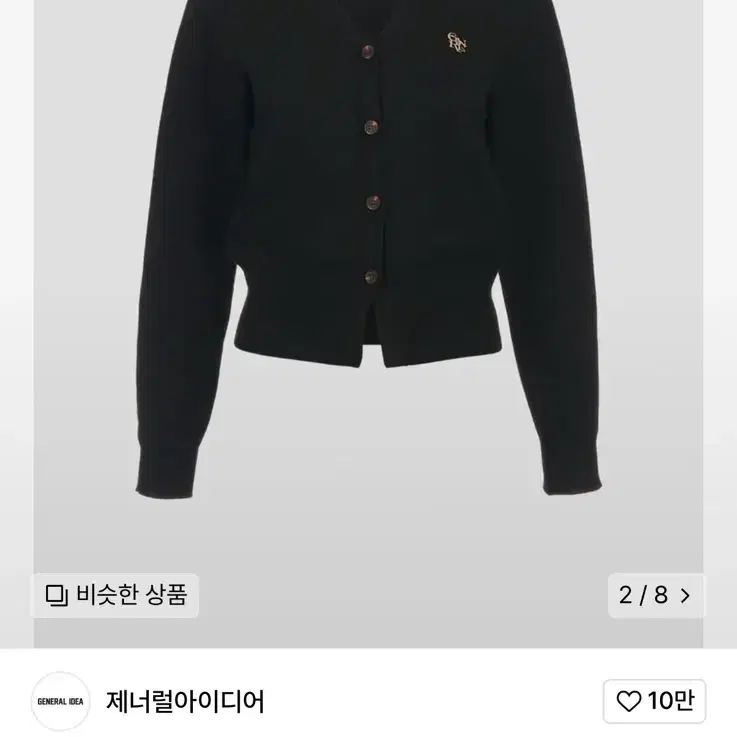 제너럴아이디어 에센셜 가디건 [BLACK]