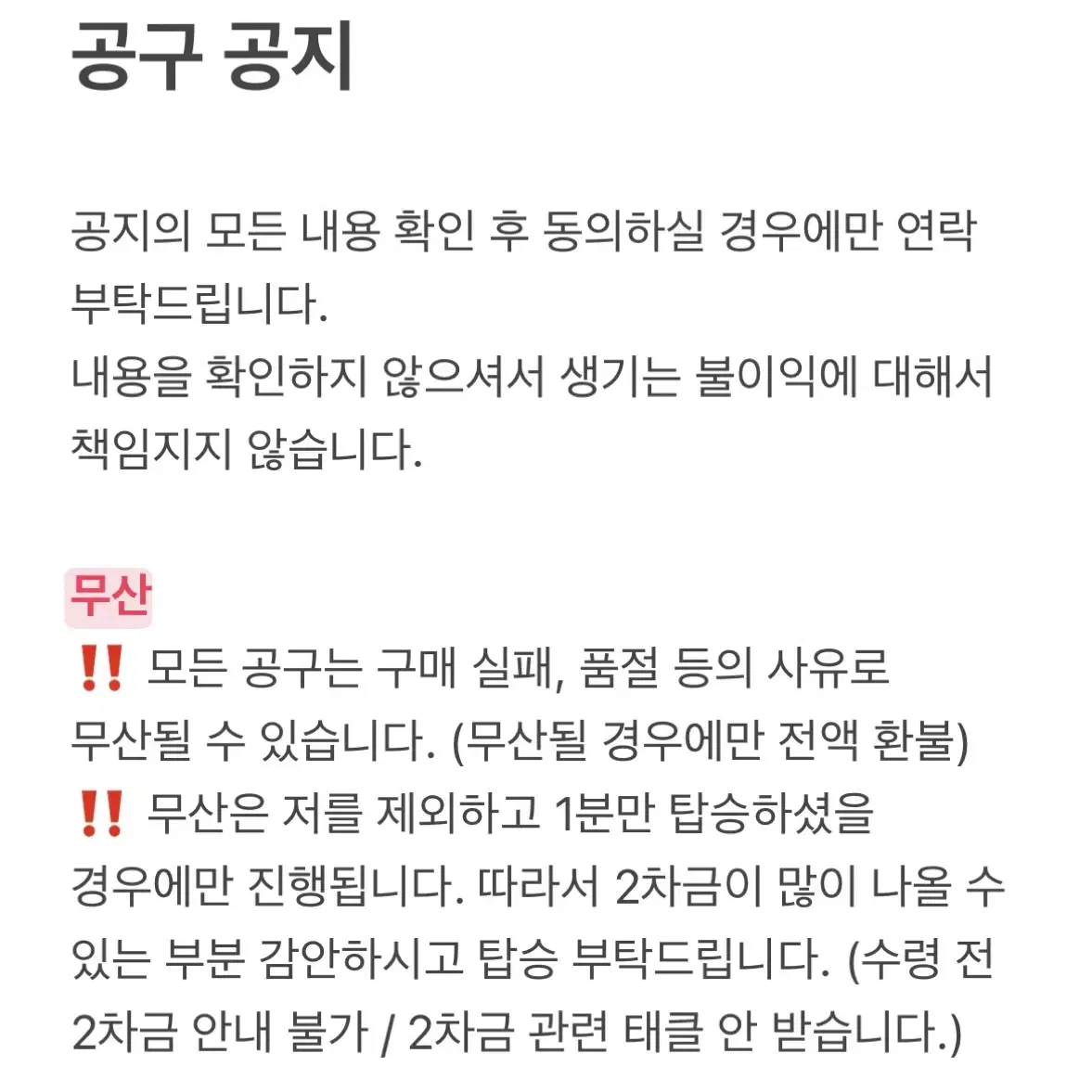 [공구/오늘마감] 사카모토데이즈 사카데이 메가 아크릴 타로 나구모 신