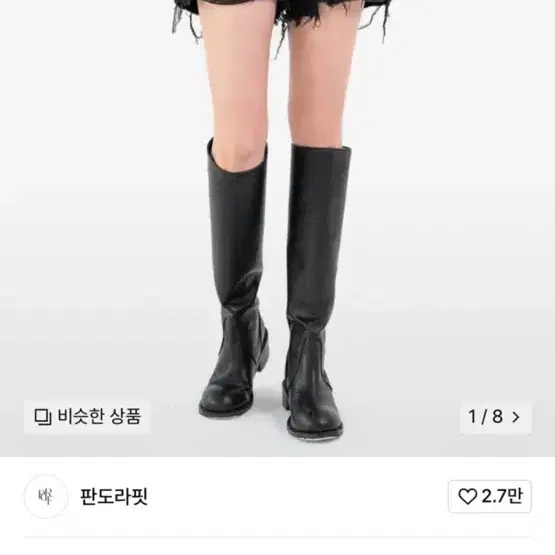 무신사 판도라핏 블랙 팬츠