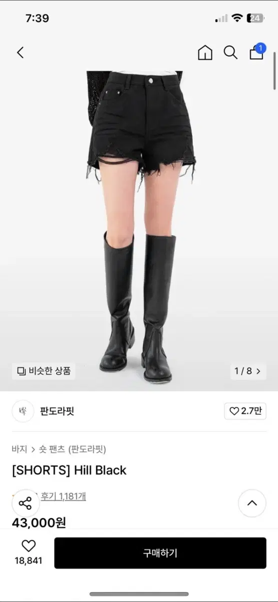 무신사 판도라핏 블랙 팬츠