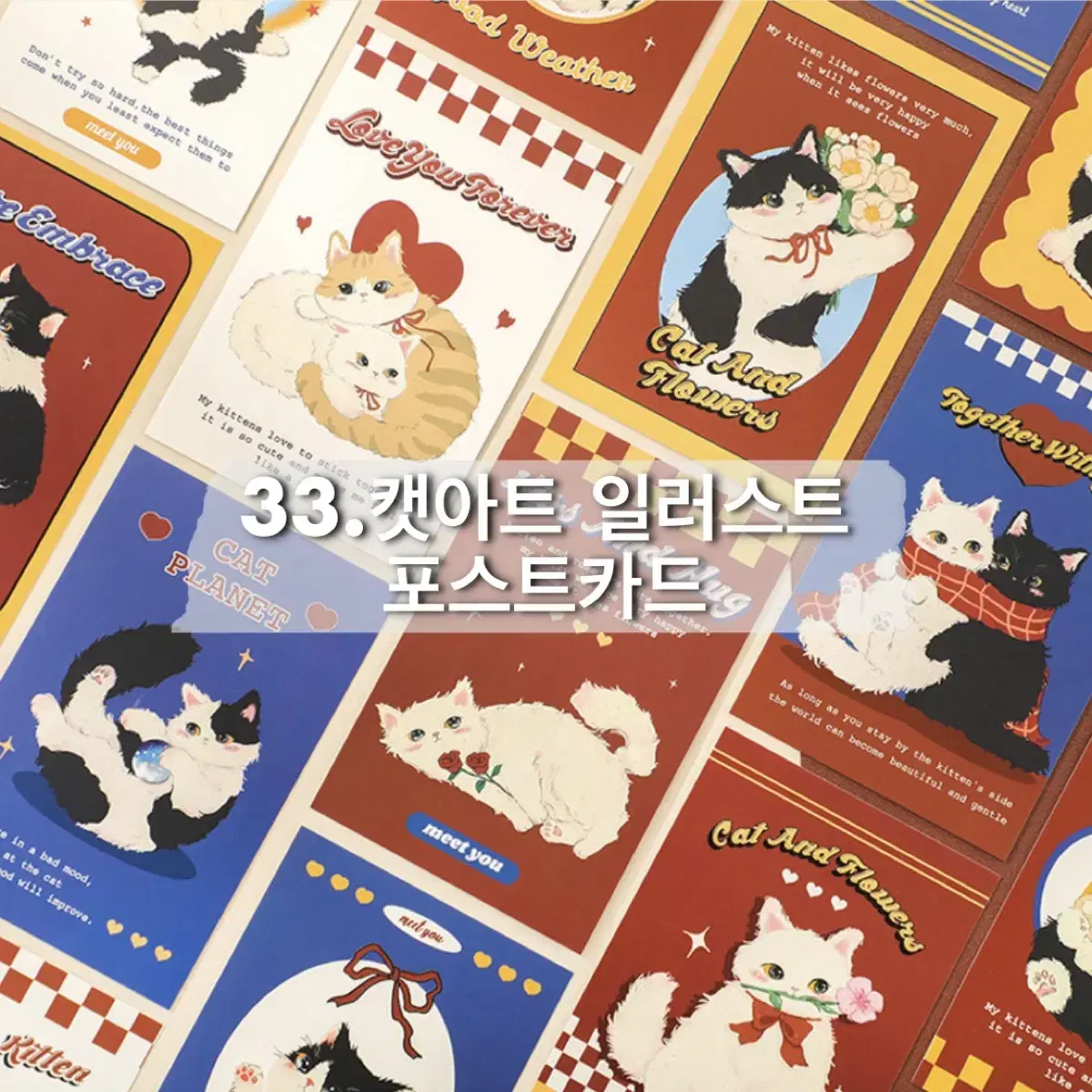 캣아트 일러스트 포스트카드 30pcs