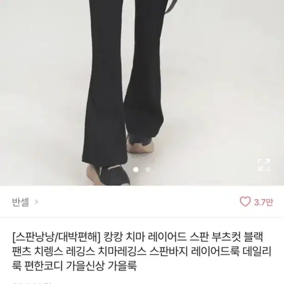 에이블리 캉캉치마바지