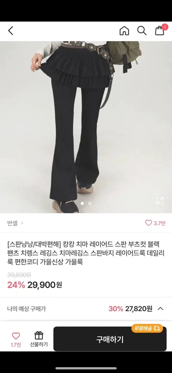 에이블리 캉캉치마바지