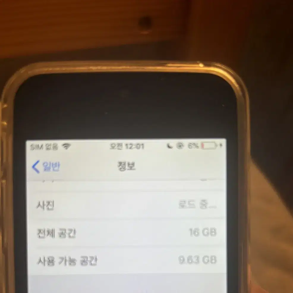 아이폰 5s 16GB