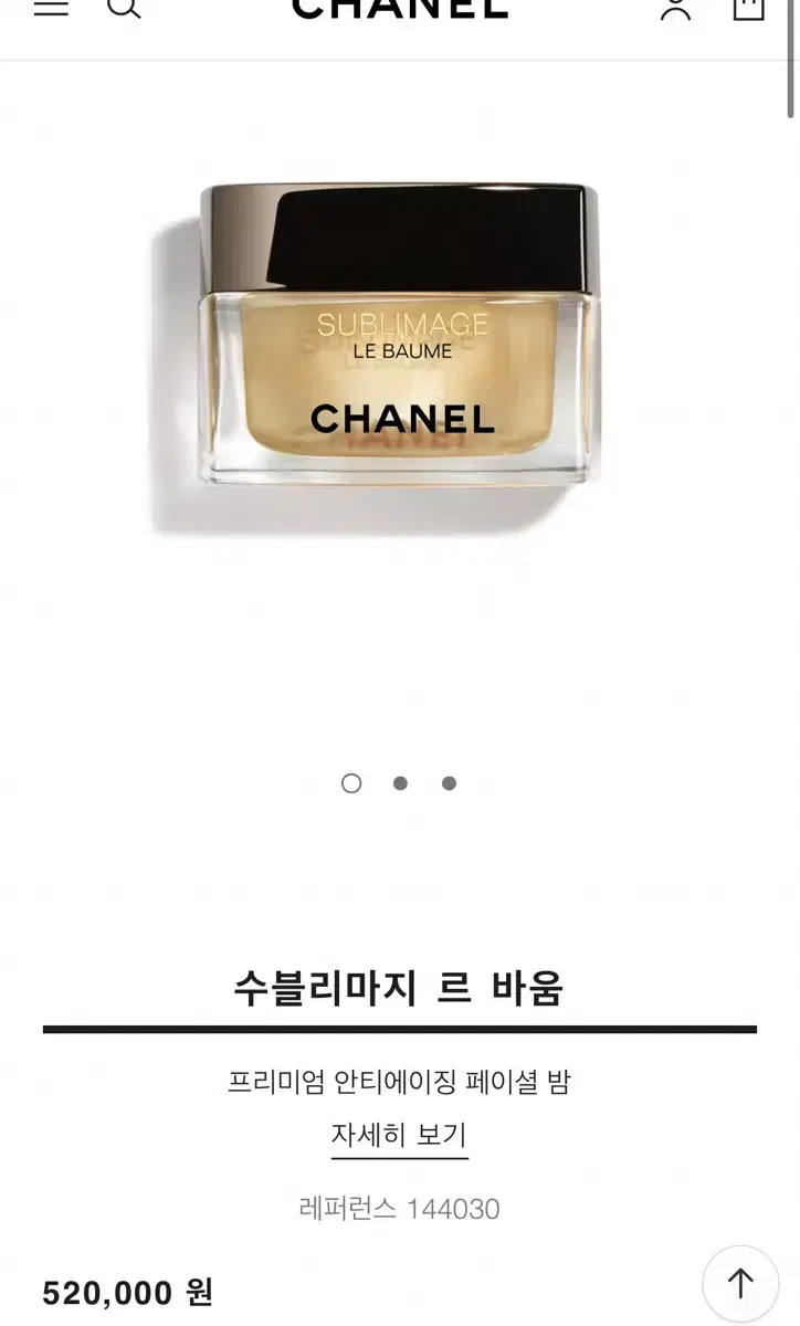 (미개봉 새상품, 선물 가능) 샤넬 수블리마지 르 바움